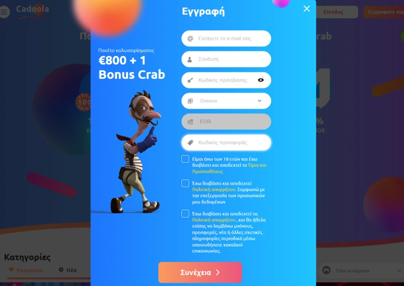 cadoola login page