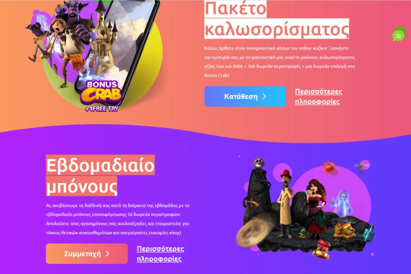 cadoola promotions page